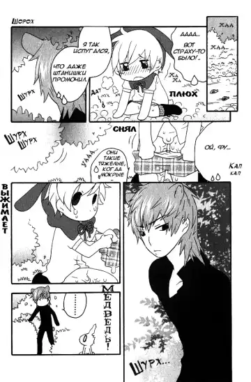 [Nicoco] Little Rabbit Riding-Hood Fhentai.net - Page 5