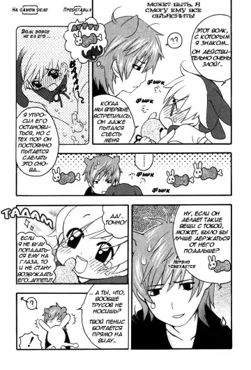 [Nicoco] Little Rabbit Riding-Hood Fhentai.net - Page 7