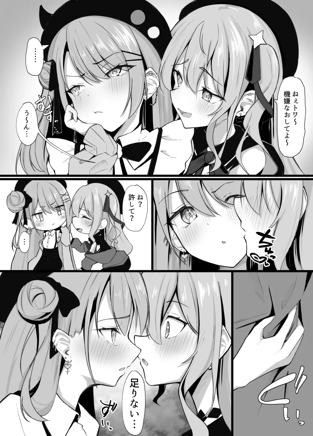 [Rururoriri] Aqu-tan Bakkari Kamau Sui-chan ni Yakimochi Yaichau Towa-sama Fhentai - Page 2