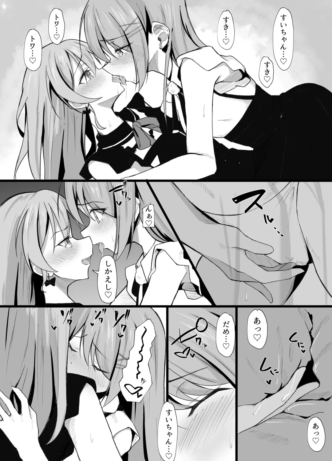 [Rururoriri] Aqu-tan Bakkari Kamau Sui-chan ni Yakimochi Yaichau Towa-sama Fhentai - Page 4