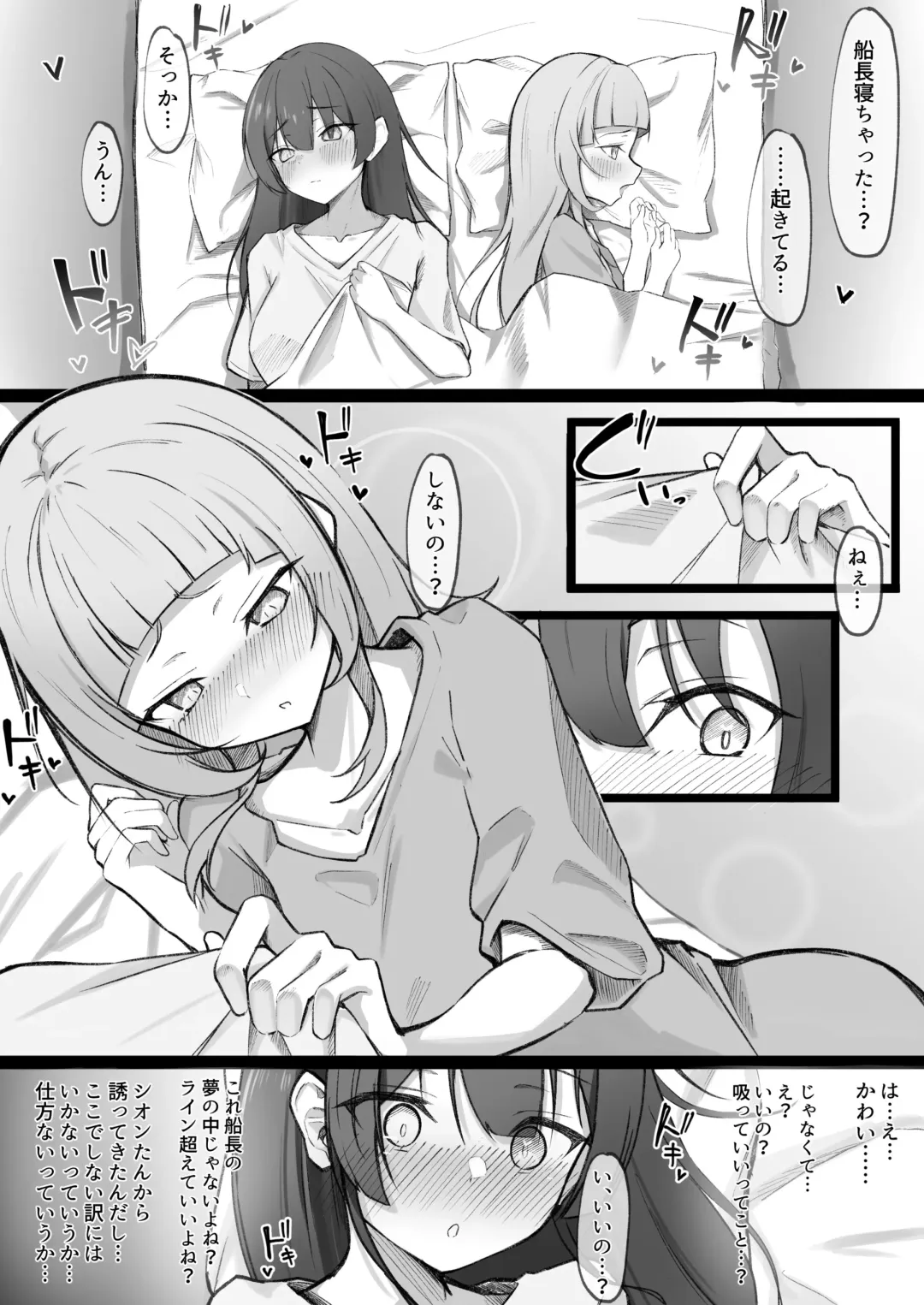 [Rururoriri] Habababa Otomari-kai, Suu dake de wa Gaman dekizu Binkan na Karada o... Fhentai - Page 2