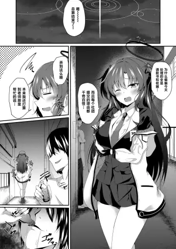 [Naba] Yuuka-chan, Chotto Okarada Itadakimasu! Fhentai.net - Page 4