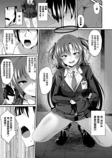 [Naba] Yuuka-chan, Chotto Okarada Itadakimasu! Fhentai.net - Page 6