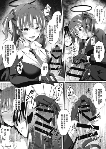 [Naba] Yuuka-chan, Chotto Okarada Itadakimasu! Fhentai.net - Page 8