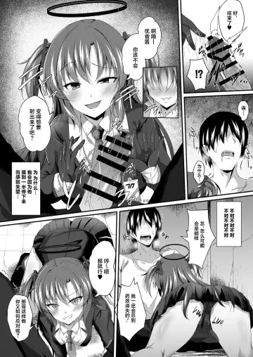 [Naba] Yuuka-chan, Chotto Okarada Itadakimasu! Fhentai.net - Page 9