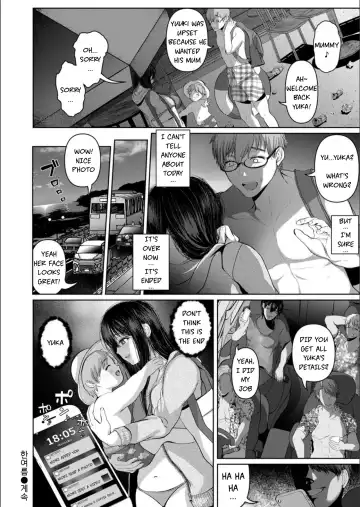 [Yumeki Banana] Manatsu | Midsummer (decensored) Fhentai - Page 24