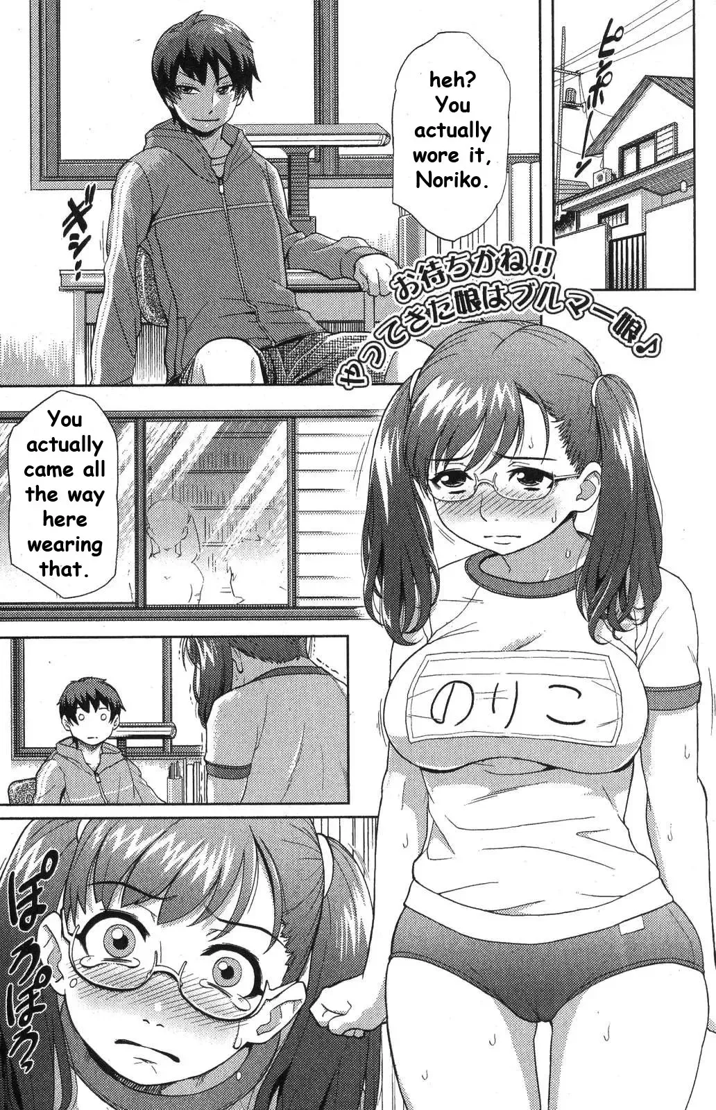 [Isako Rokuroh] Rising Bloomers | I Can't Wait! The Girl Who Came is a Buruma Girl! (decensored) Fhentai.net - Page 1