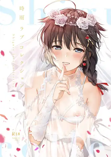 Read [Umakuchi Syouyu] Shigure Love Collection - Fhentai.net