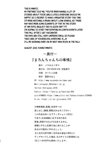 [Yukino Minato] Maron-chan-chi no Jijou | Maron-chan's Circumstances (decensored) Fhentai - Page 25