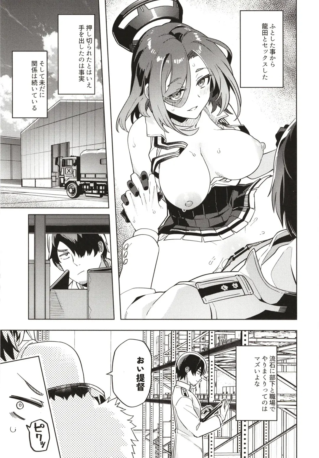 [Tsukinami Kousuke] Ore ja Dame na Riyuu ga Nai daro Fhentai.net - Page 5