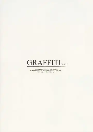 [Ke-ta] GRAFFITI Vol.15 Fhentai.net - Page 2