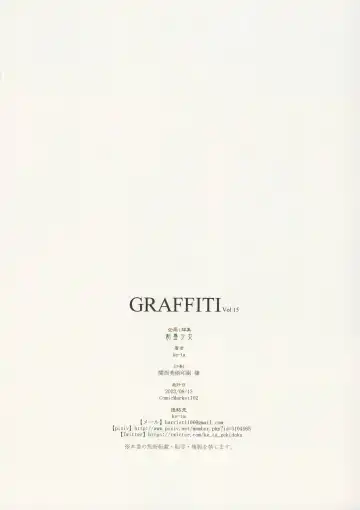 [Ke-ta] GRAFFITI Vol.15 Fhentai.net - Page 8