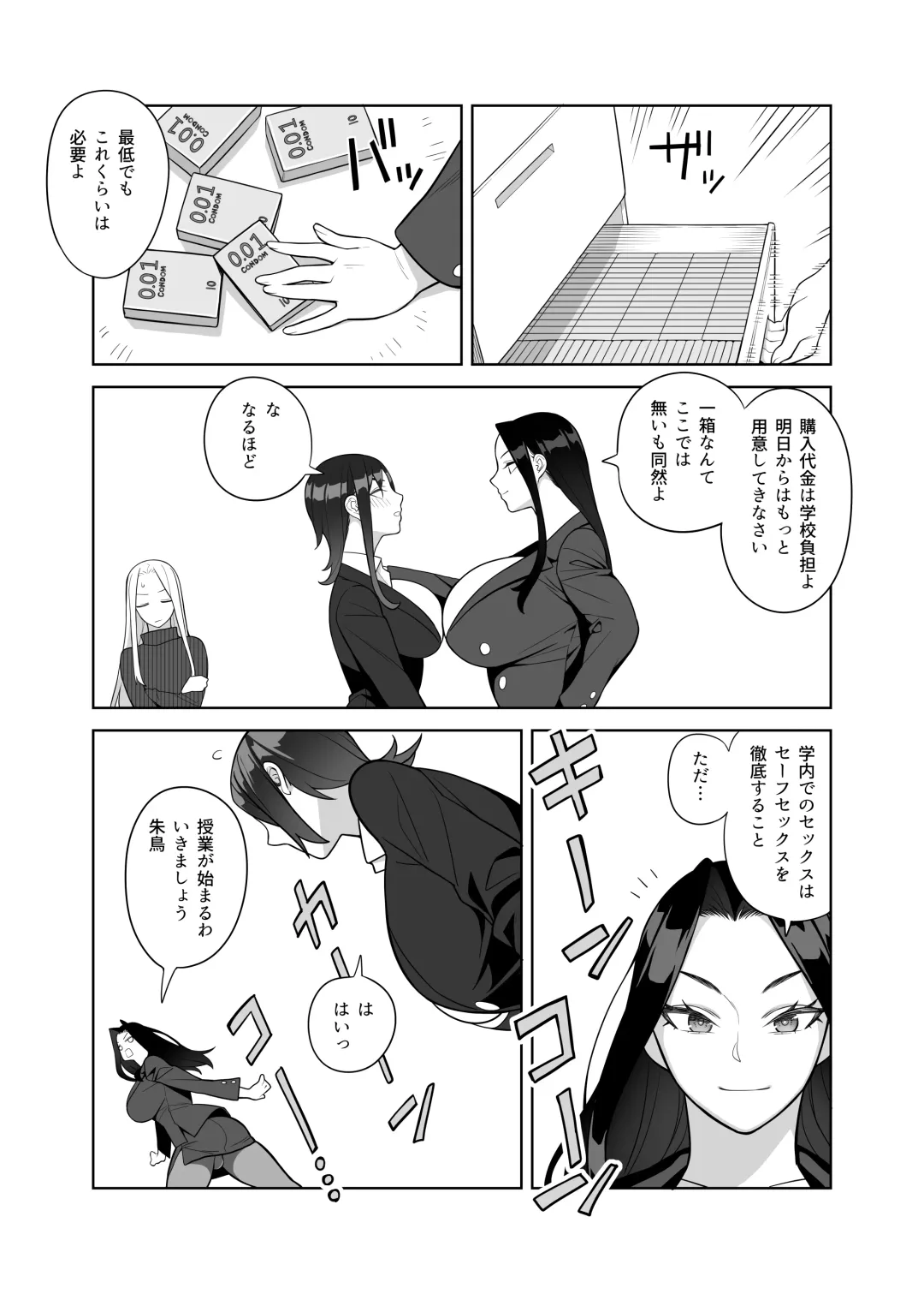 [Hidarikiki] Bakunyuu Kyoshi wa Gakuenchou no Onna Fhentai - Page 8