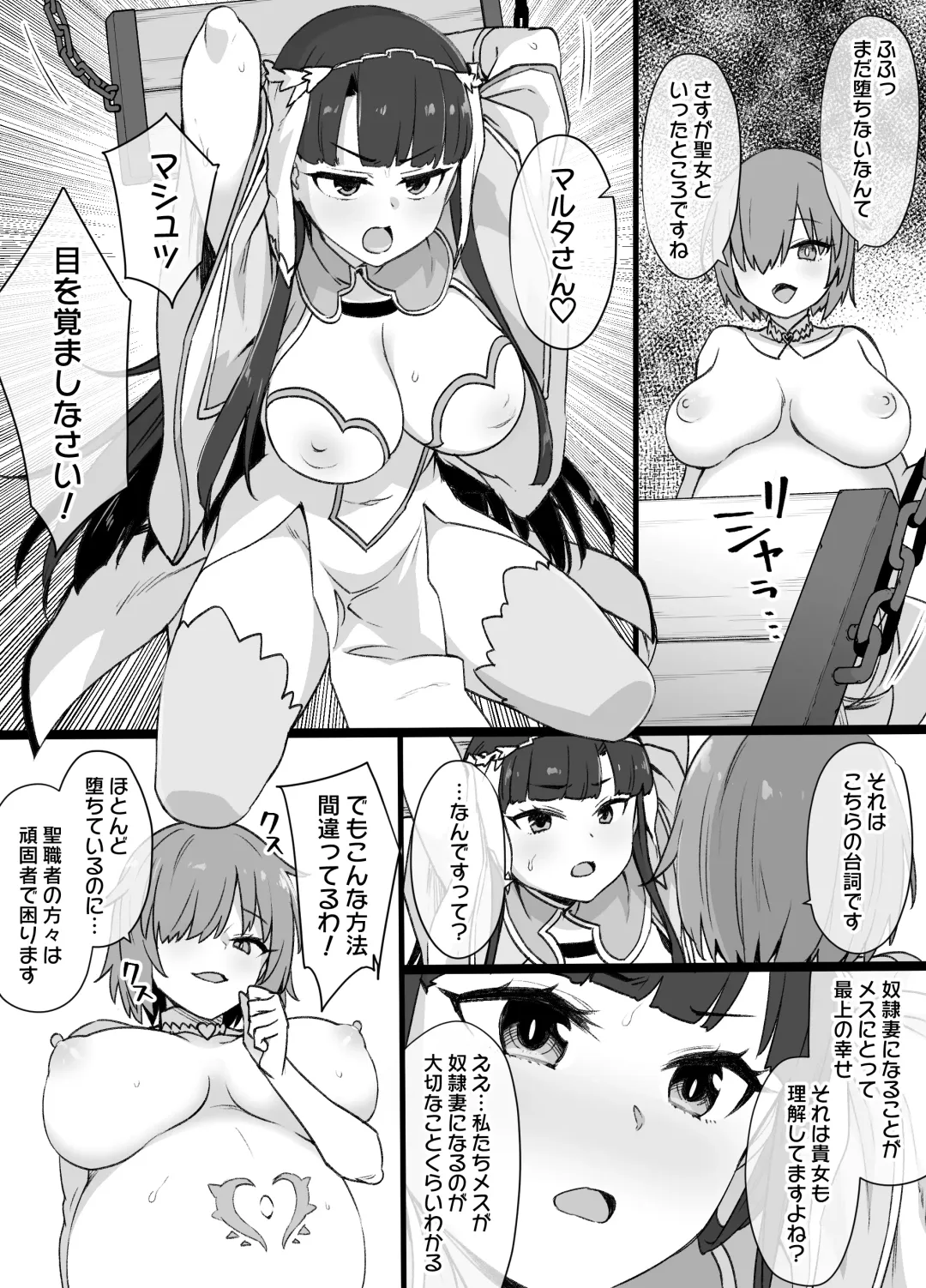 [Kusayarou] Martha Dorei Tsuma Seikatai Fhentai.net - Page 3