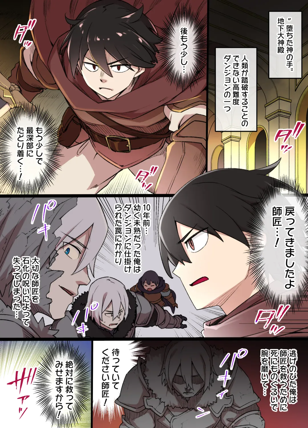 [Kusayarou] Gargoyle no Noroi Fhentai - Page 2