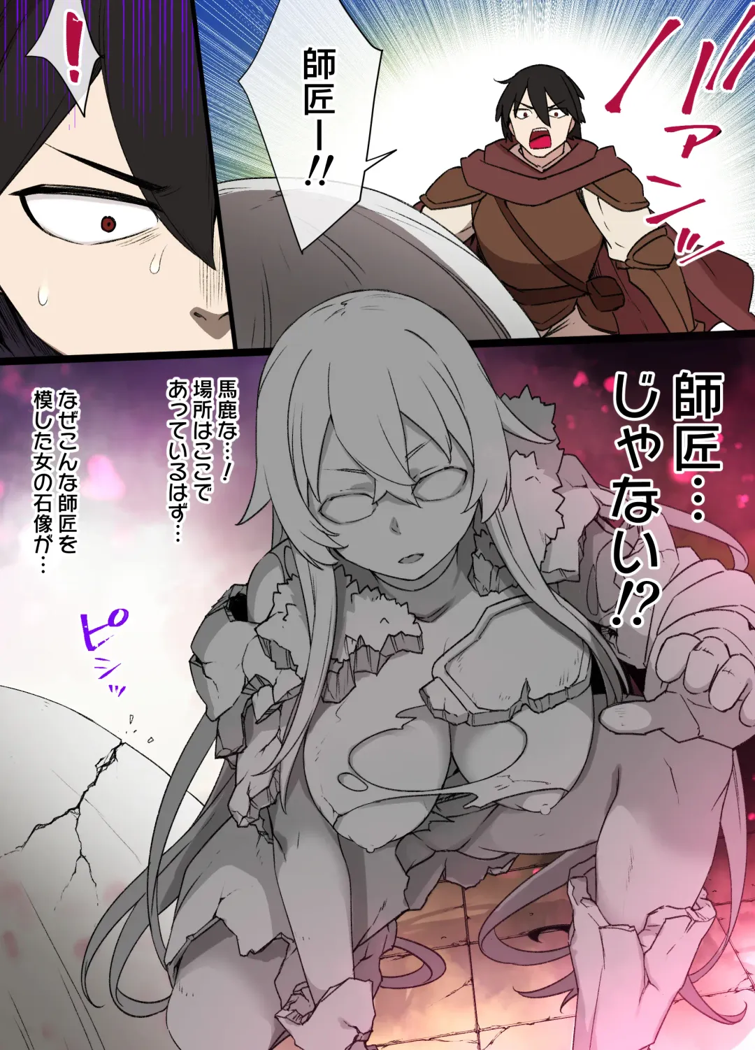 [Kusayarou] Gargoyle no Noroi Fhentai - Page 3