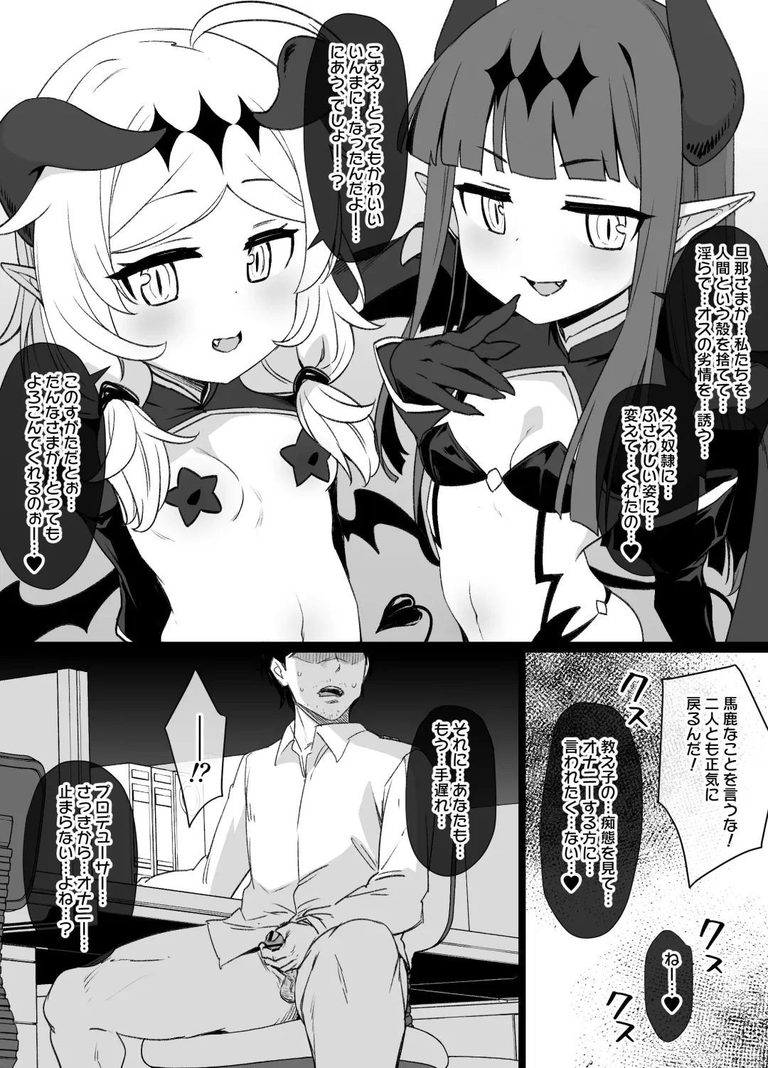 [Kusayarou] DereMas Taimanin Yukimi & Kozue Fhentai - Page 13