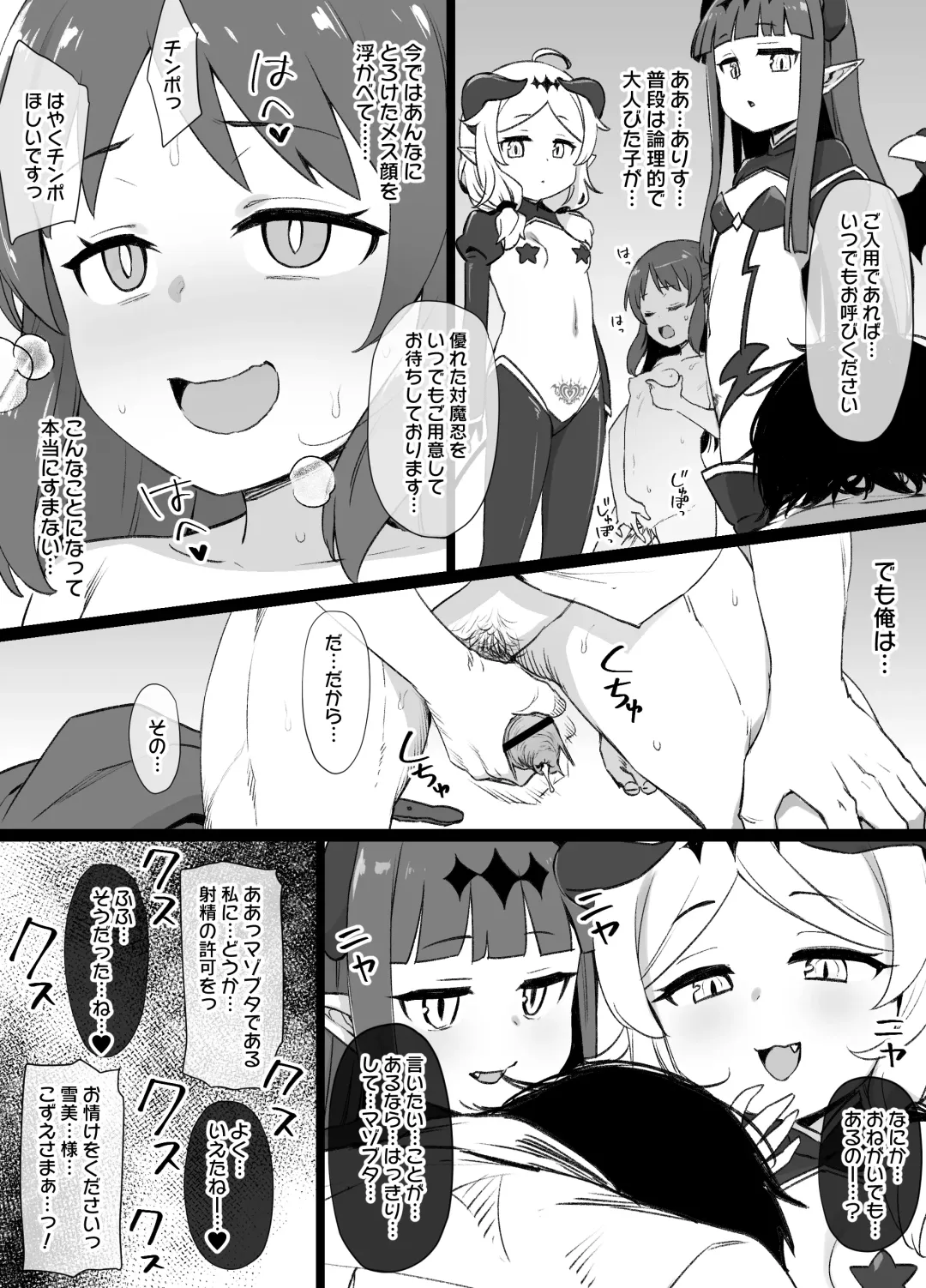[Kusayarou] DereMas Taimanin Yukimi & Kozue Fhentai - Page 19