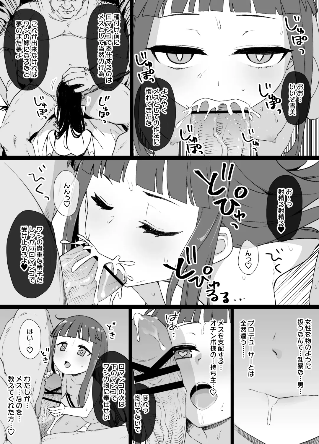 [Kusayarou] DereMas Taimanin Yukimi & Kozue Fhentai - Page 4