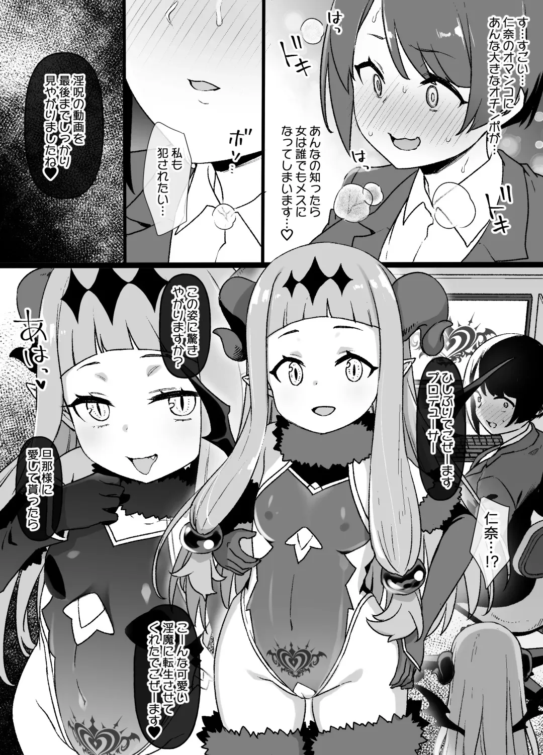 [Kusayarou] DereMas Taimanin Ichihara Nina Fhentai.net - Page 5