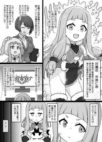 [Kusayarou] DereMas Taimanin Ichihara Nina Fhentai.net - Page 2