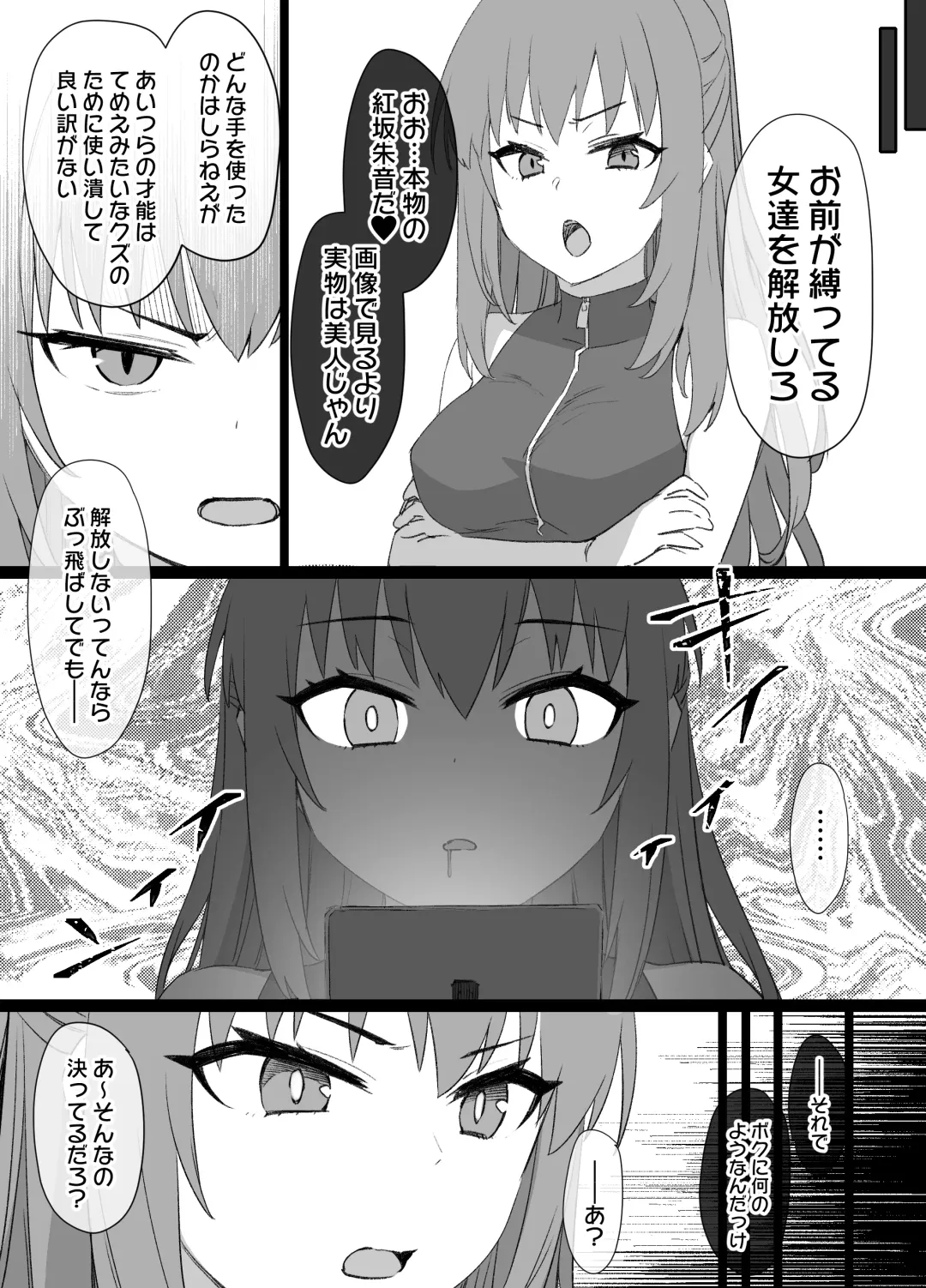 [Kusayarou] Saekano NTR Manga 16P - Saimin Sennou & Bitch-ka Fhentai.net - Page 15