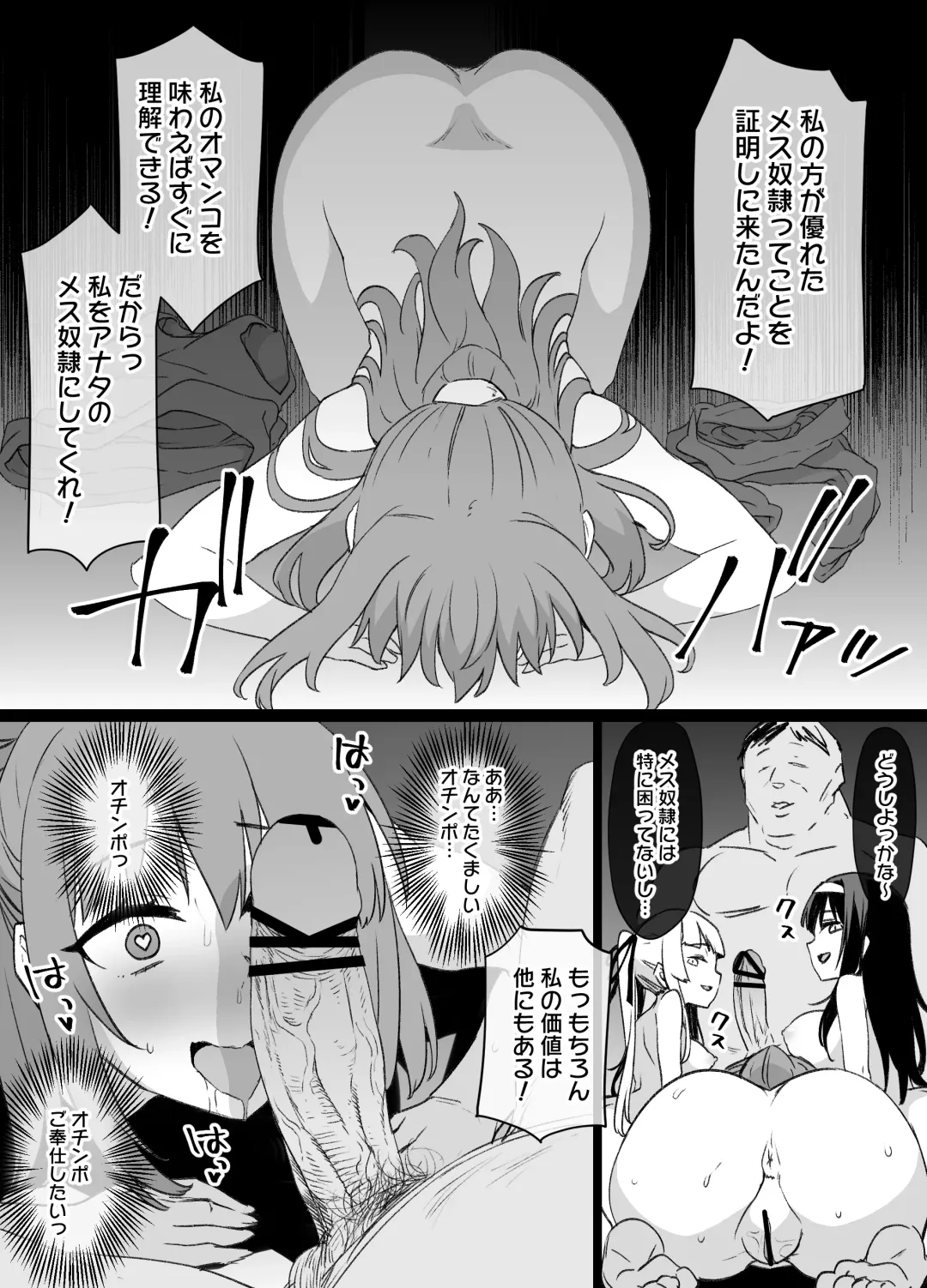 [Kusayarou] Saekano NTR Manga 16P - Saimin Sennou & Bitch-ka Fhentai.net - Page 16