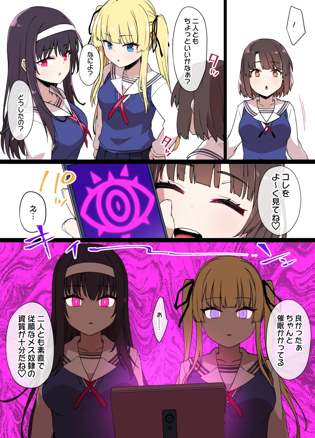 [Kusayarou] Saekano NTR Manga 16P - Saimin Sennou & Bitch-ka Fhentai.net - Page 3