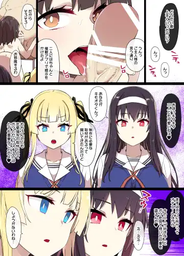 [Kusayarou] Saekano NTR Manga 16P - Saimin Sennou & Bitch-ka Fhentai.net - Page 4