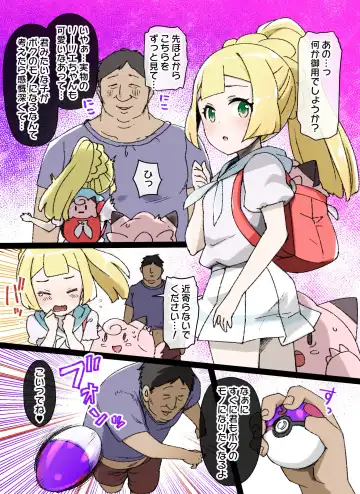 [Kusayarou] Slave Ball Sennou ~Lillie & Pippi Hen~ Fhentai.net - Page 2