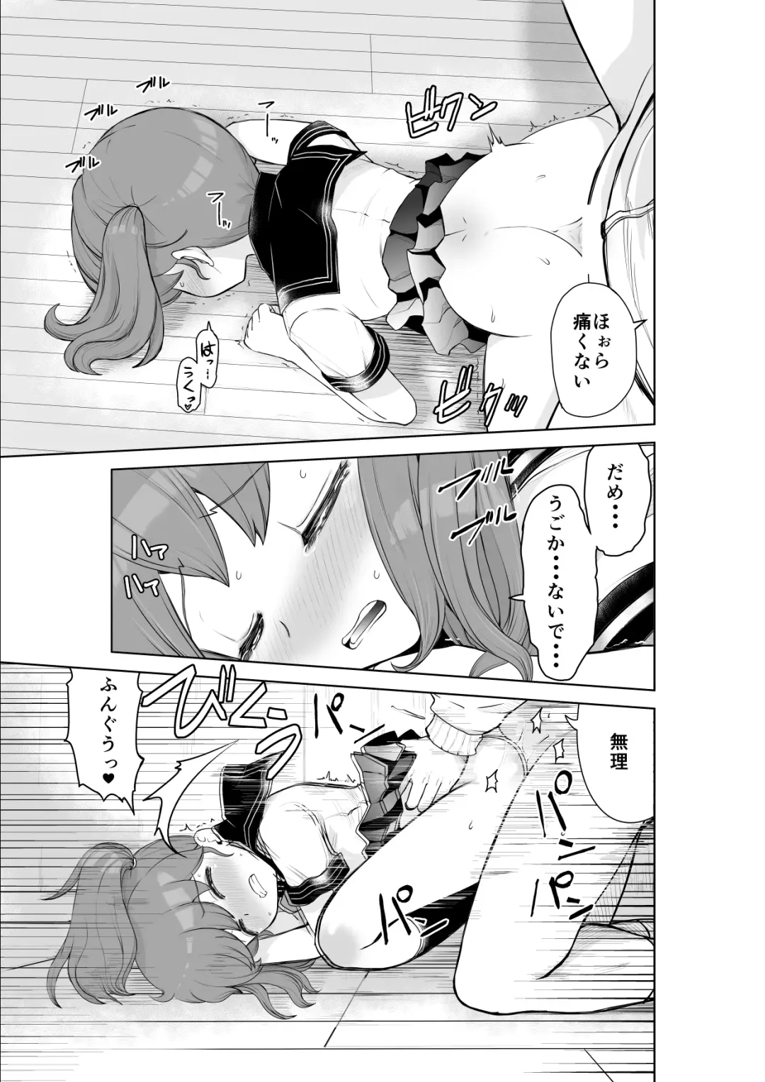 [Ropan] Uramichi Tanken! Fhentai.net - Page 11