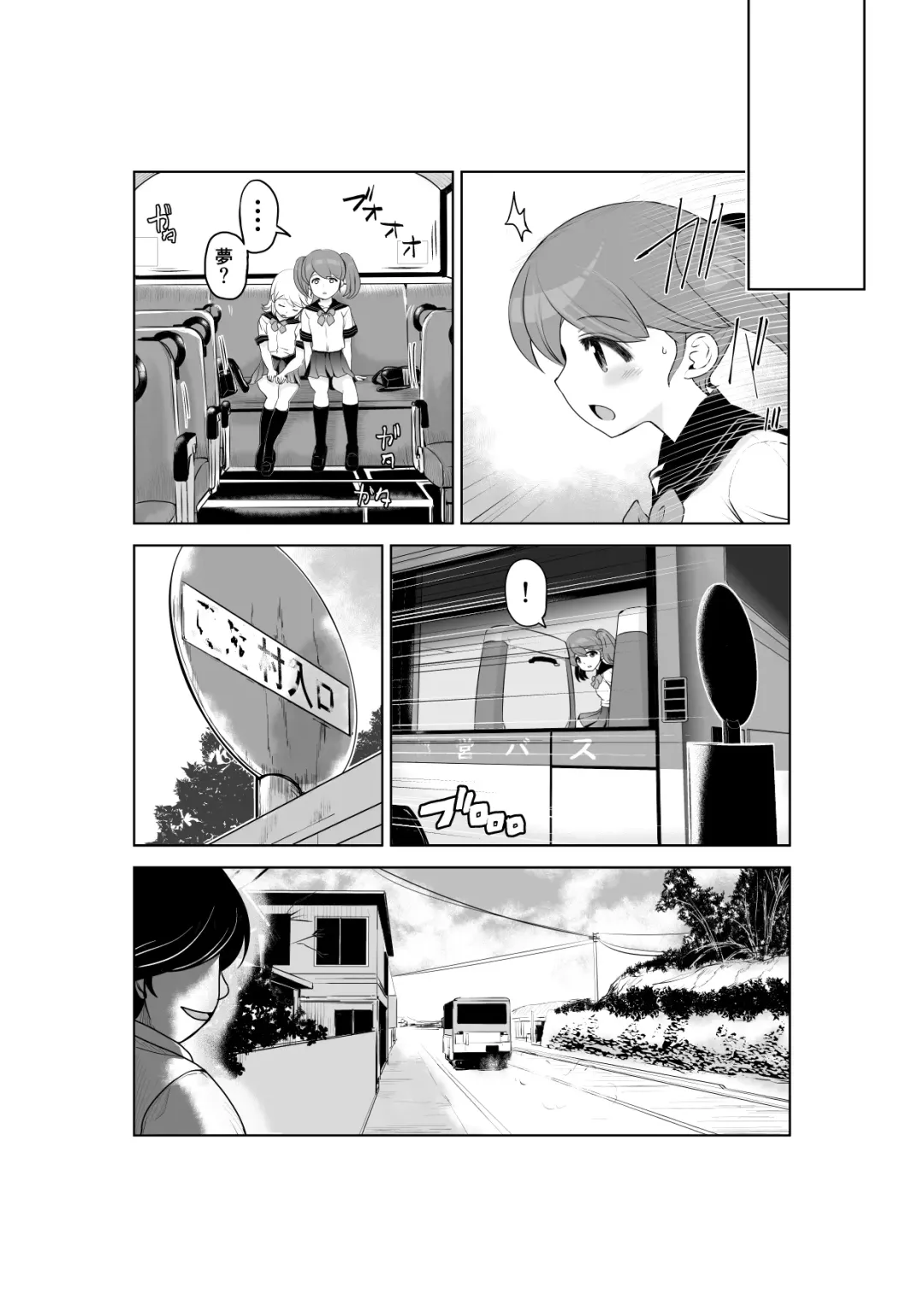 [Ropan] Uramichi Tanken! Fhentai.net - Page 18