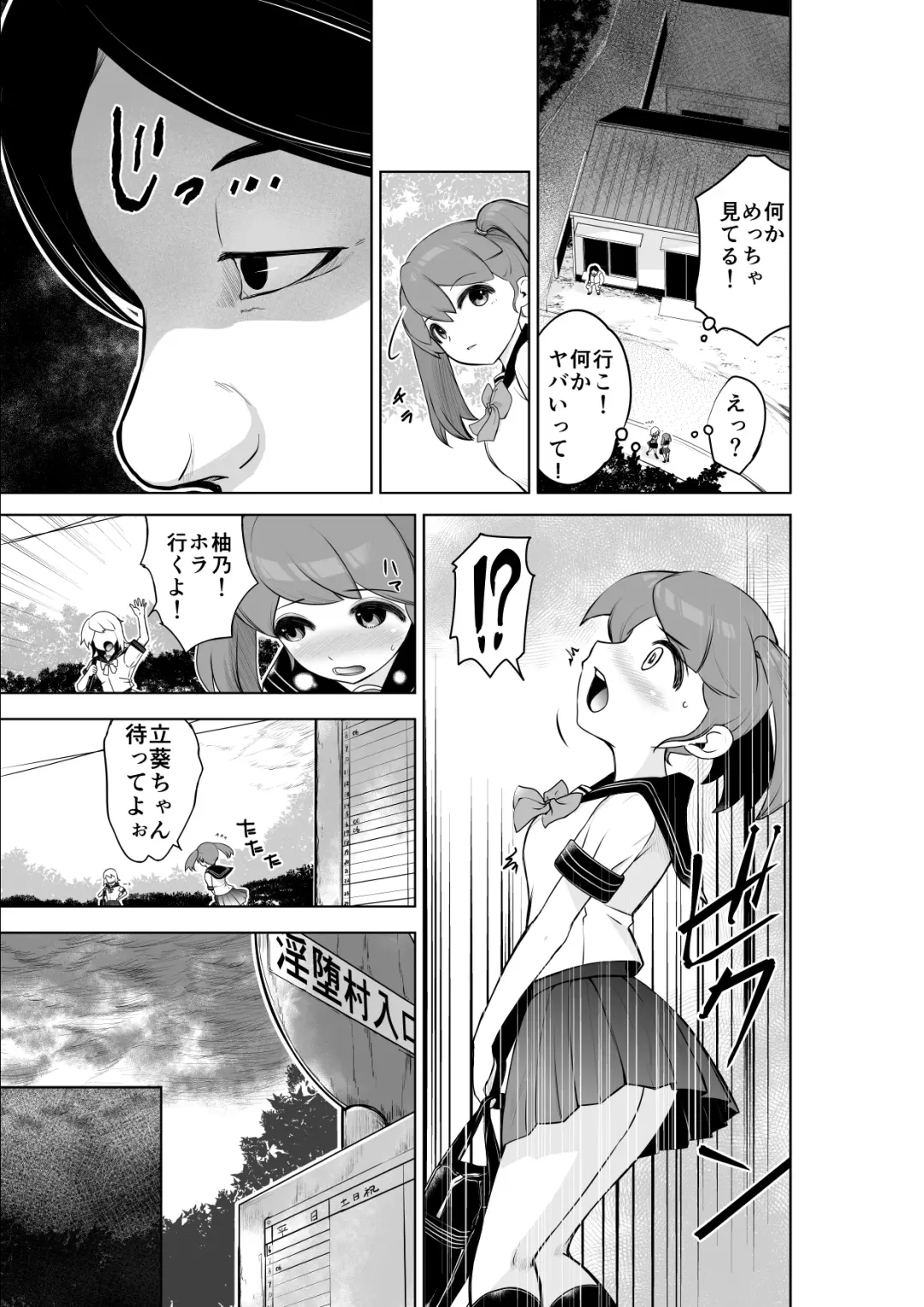 [Ropan] Uramichi Tanken! Fhentai.net - Page 5