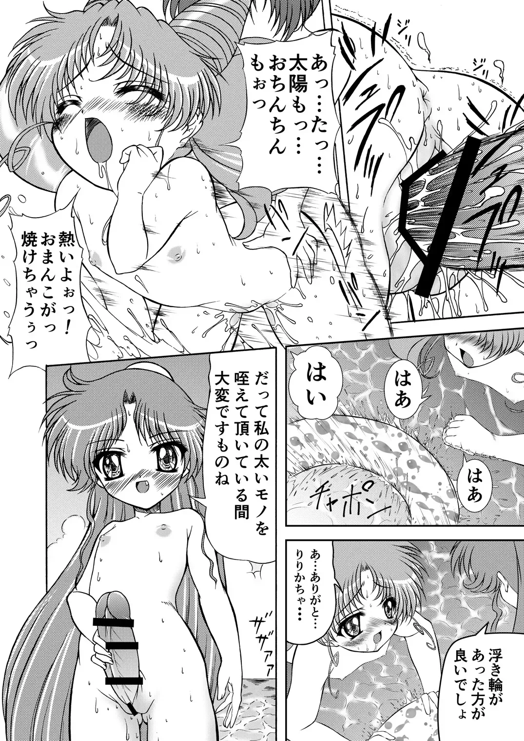 [Gyakushuu Takeshi] PINK SUGAR 20th Anniversary Special Fhentai.net - Page 28