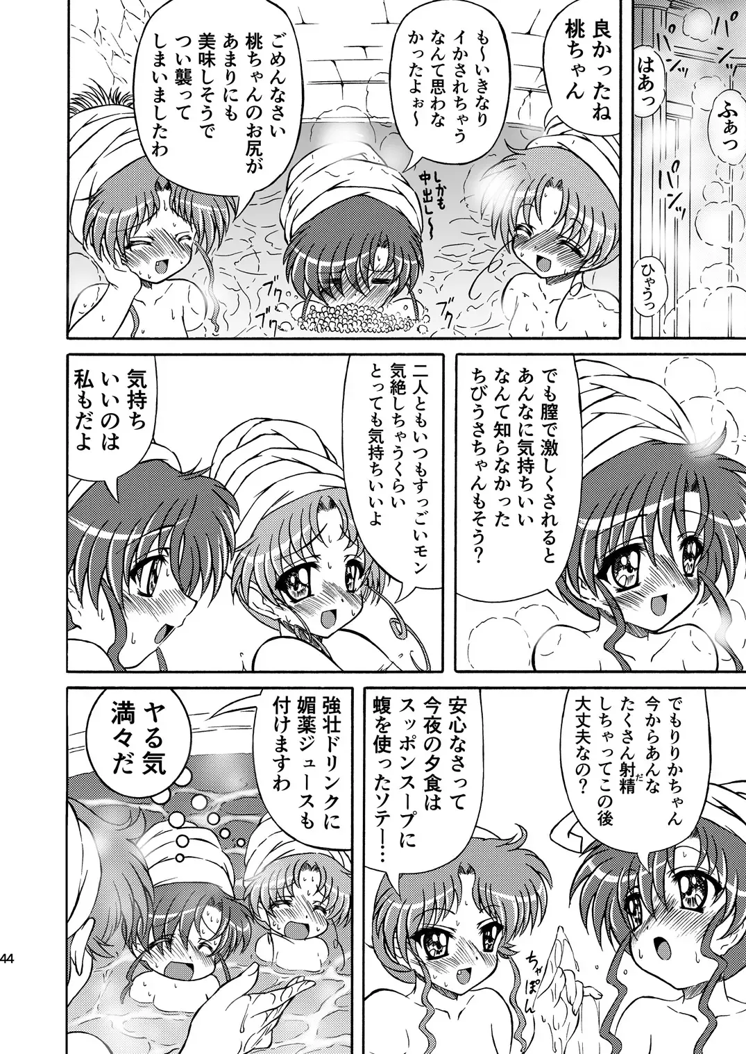 [Gyakushuu Takeshi] PINK SUGAR 20th Anniversary Special Fhentai.net - Page 44