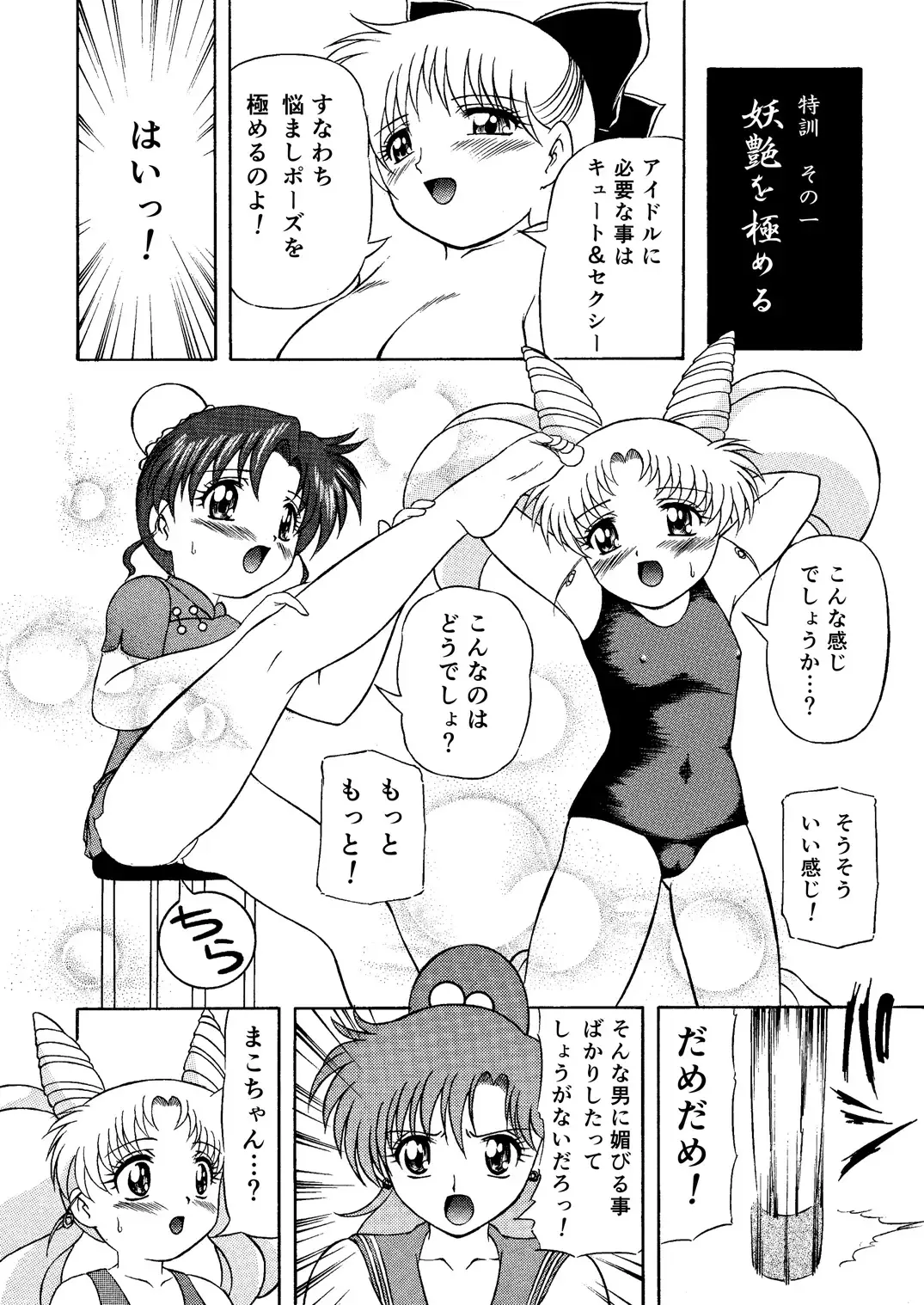 [Gyakushuu Takeshi] PINK SUGAR 20th Anniversary Special Fhentai.net - Page 6