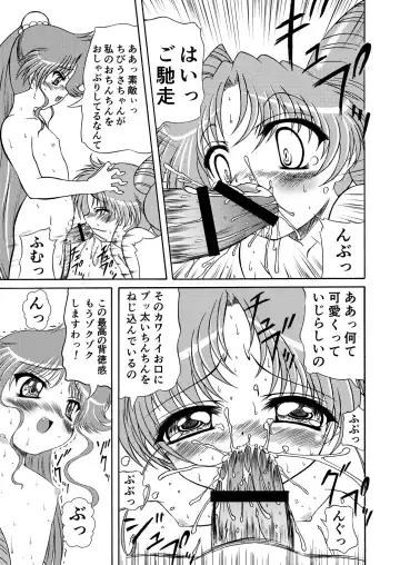 [Gyakushuu Takeshi] PINK SUGAR 20th Anniversary Special Fhentai.net - Page 29