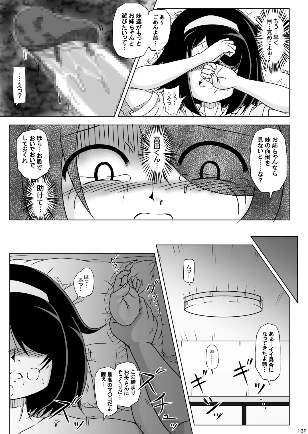 [Can.d Oji-san] Yokujou Shita Otousan ga Guigui Kita. Fhentai.net - Page 12