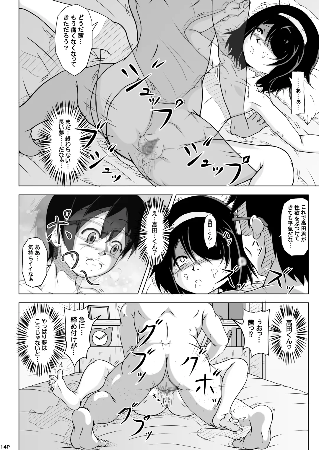 [Can.d Oji-san] Yokujou Shita Otousan ga Guigui Kita. Fhentai.net - Page 13