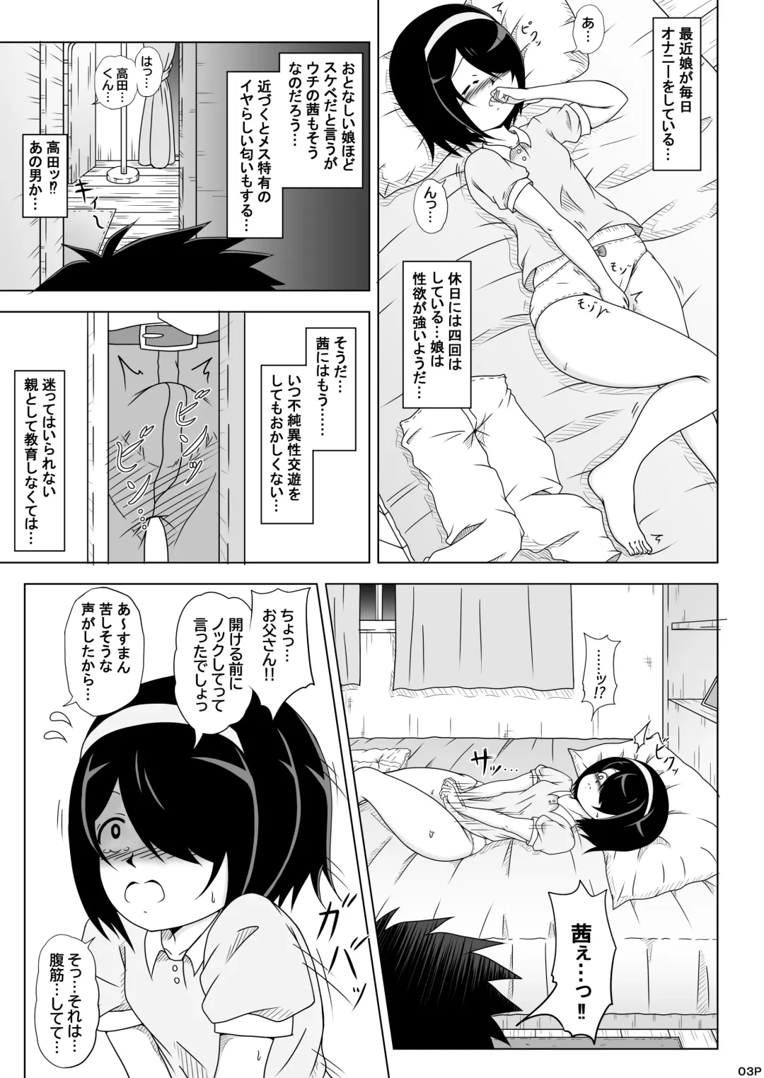 [Can.d Oji-san] Yokujou Shita Otousan ga Guigui Kita. Fhentai.net - Page 2