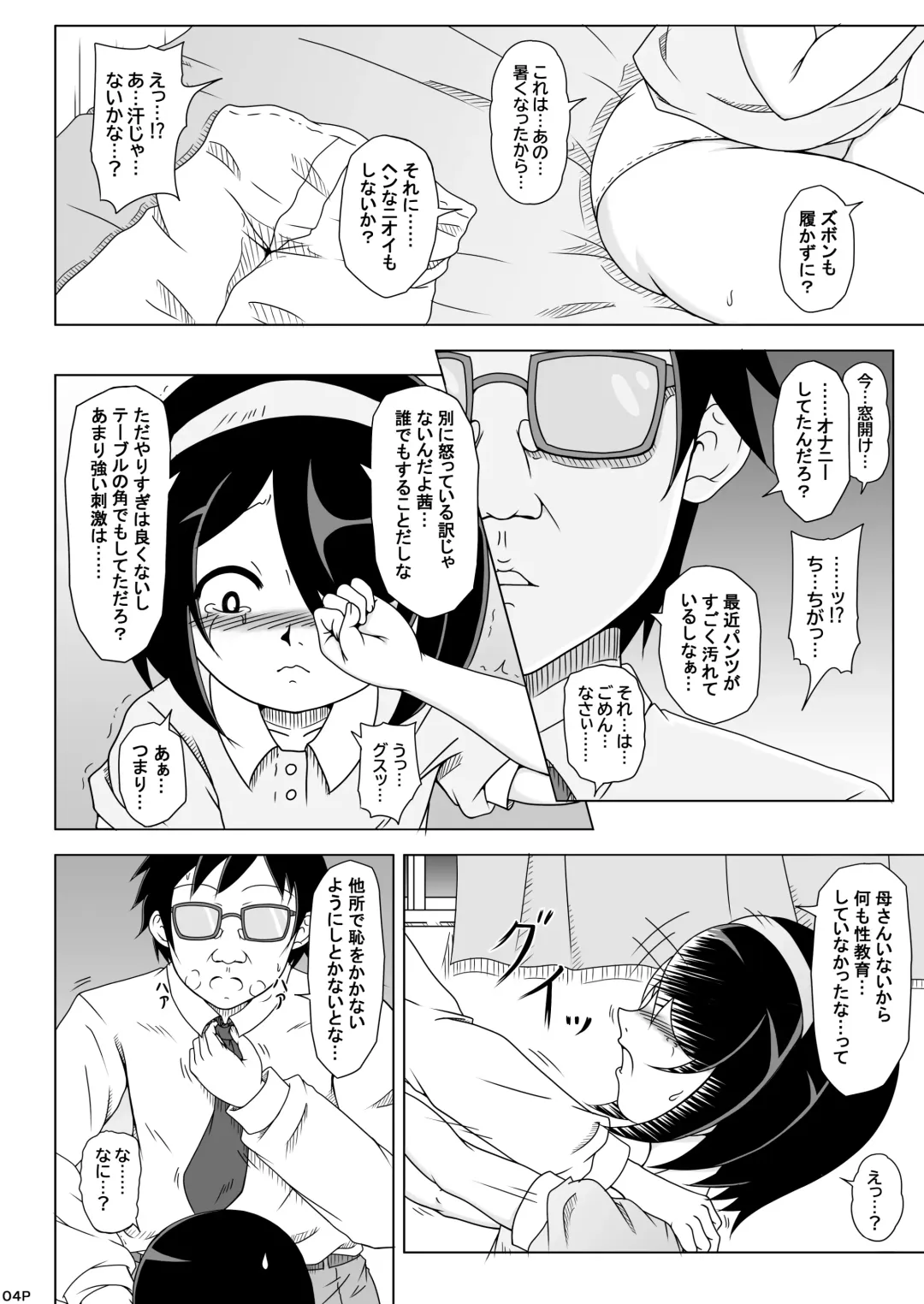 [Can.d Oji-san] Yokujou Shita Otousan ga Guigui Kita. Fhentai.net - Page 3