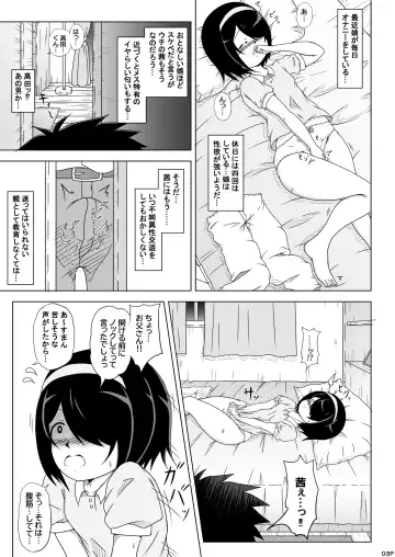 [Can.d Oji-san] Yokujou Shita Otousan ga Guigui Kita. Fhentai.net - Page 2