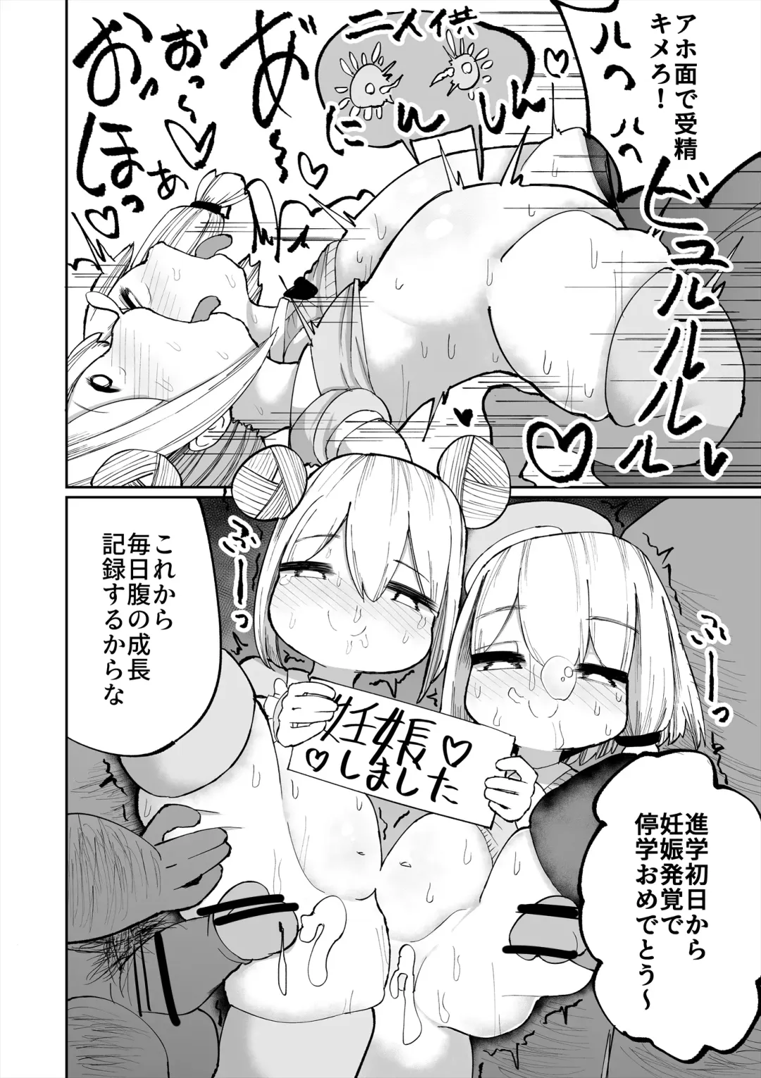 [Momomo - Momomo Gasshuukoku] Iyaiyaiya Doutei No Shasei De Ninshin Suru Wake Nai Desho Fhentai.net - Page 20