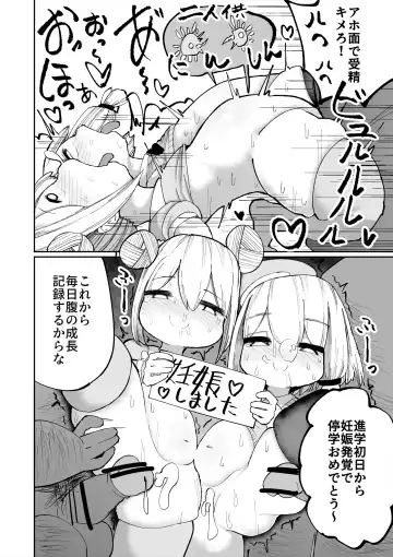 [Momomo - Momomo Gasshuukoku] Iyaiyaiya Doutei No Shasei De Ninshin Suru Wake Nai Desho Fhentai.net - Page 20