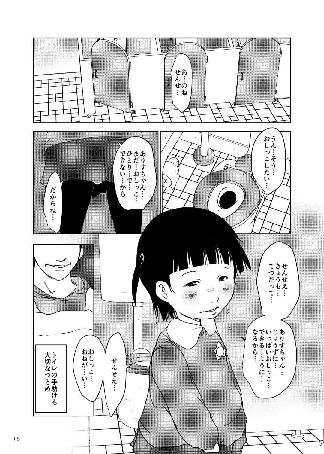 [Suitekiya Yuumin] Jian Hassei SUMMER 2923/Re:06 Fhentai - Page 15