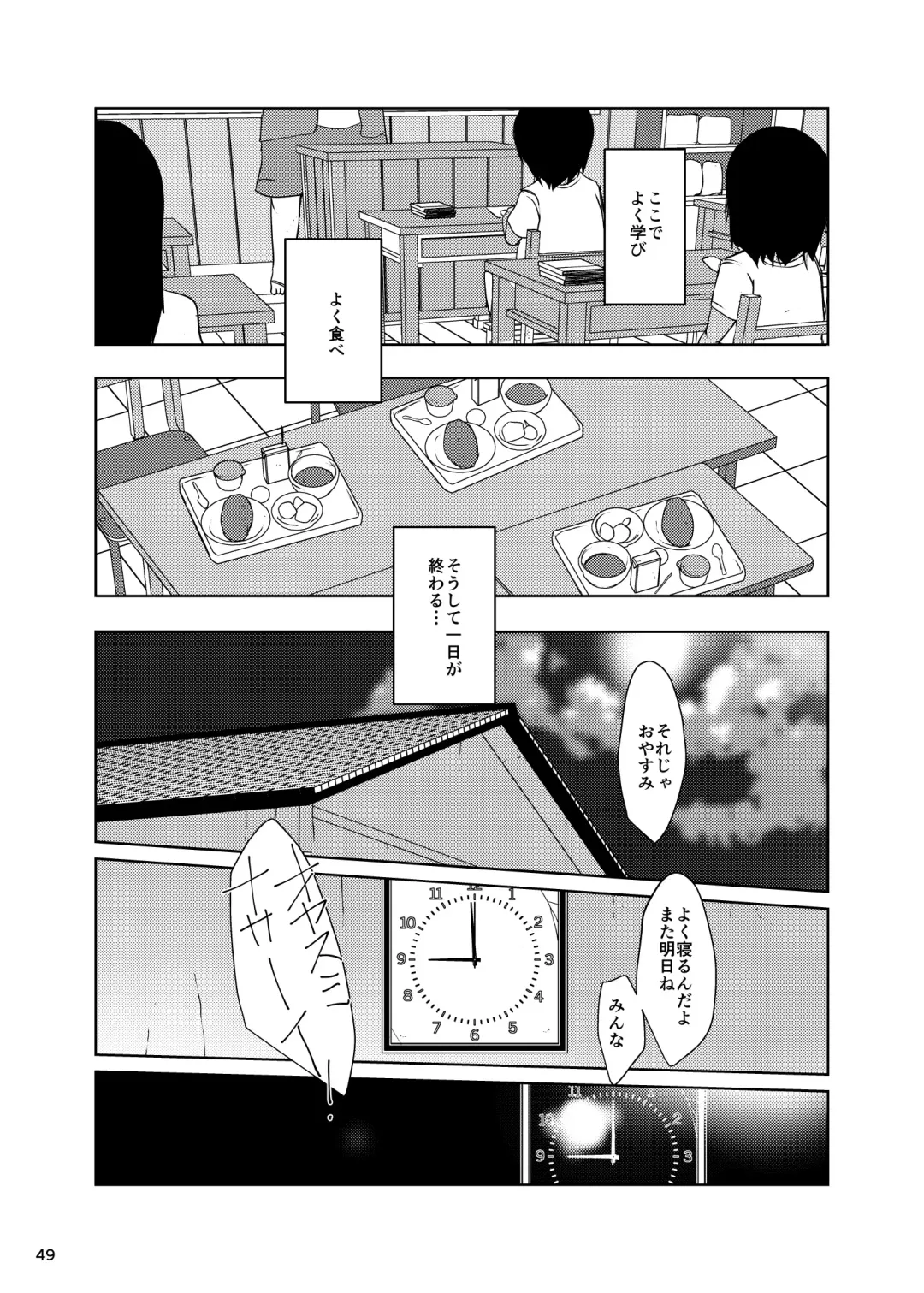 [Suitekiya Yuumin] Jian Hassei SUMMER 2923/Re:06 Fhentai - Page 49