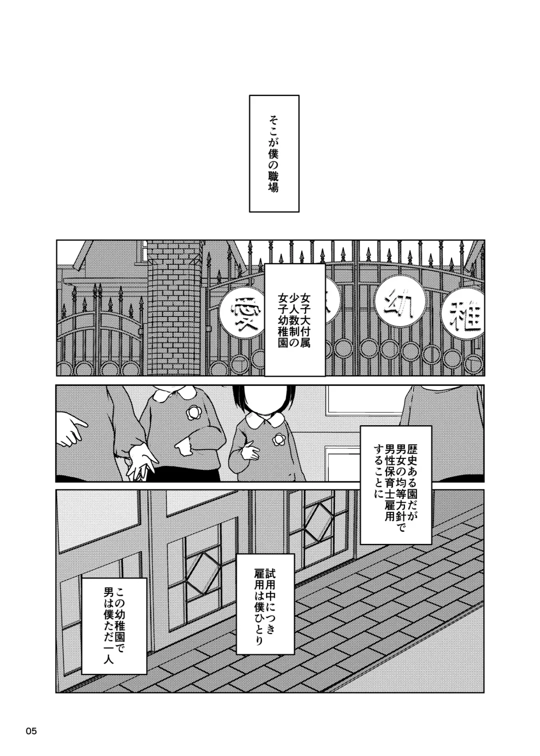 [Suitekiya Yuumin] Jian Hassei SUMMER 2923/Re:06 Fhentai - Page 5