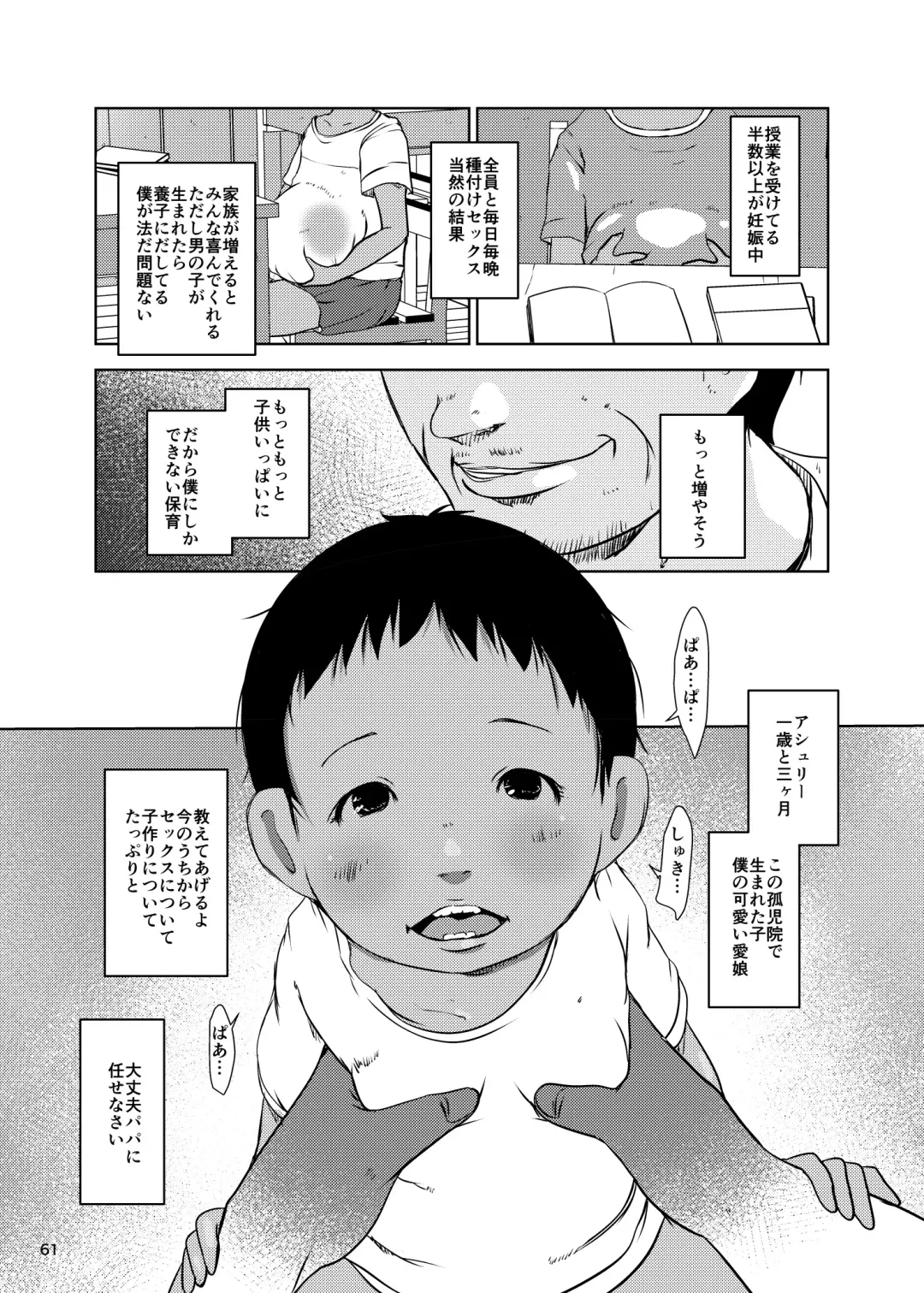 [Suitekiya Yuumin] Jian Hassei SUMMER 2923/Re:06 Fhentai - Page 61