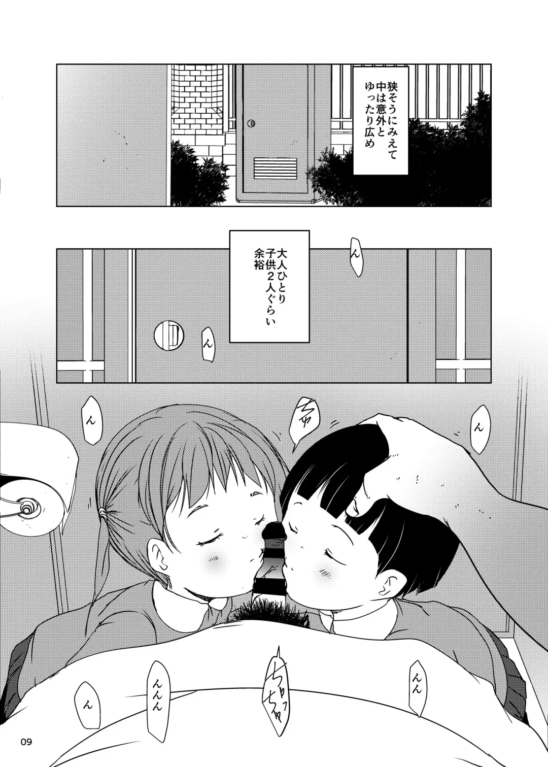 [Suitekiya Yuumin] Jian Hassei SUMMER 2923/Re:06 Fhentai - Page 9