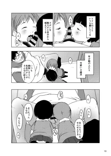 [Suitekiya Yuumin] Jian Hassei SUMMER 2923/Re:06 Fhentai - Page 10